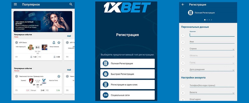 1xBet Thailand Download APP Your Path to Mobile Betting